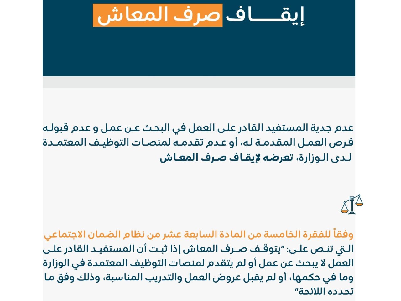 الموارد البشرية توضح تأثير الكفالة على الضمان المطور وتحدد العدد المسموح به للمستفيد 2 تأثير الكفالة على الضمان المطور