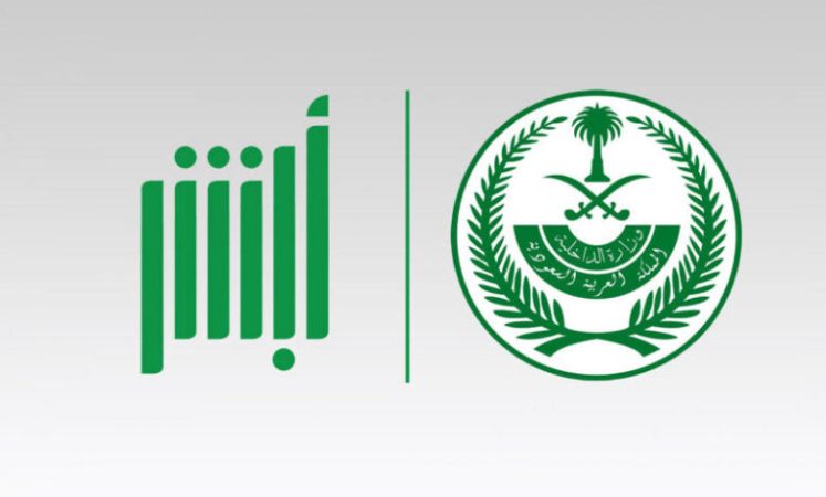 الاستعلام عن رسوم التابعين أو المرافقين 