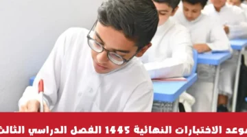 اختبارات الفصل الثالث