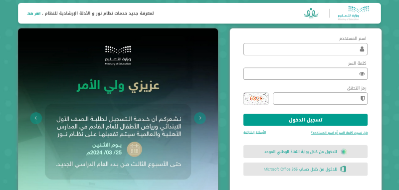 اخر موعد لتسجيل الصف الاول الابتدائي