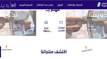 ادع فى حسابك مبلغ 22 ألف ريال بقسط شهري 6665 ريال بدون تحويل الراتب