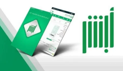 خطوات استعراض الهوية الرقمية عبر أبشر