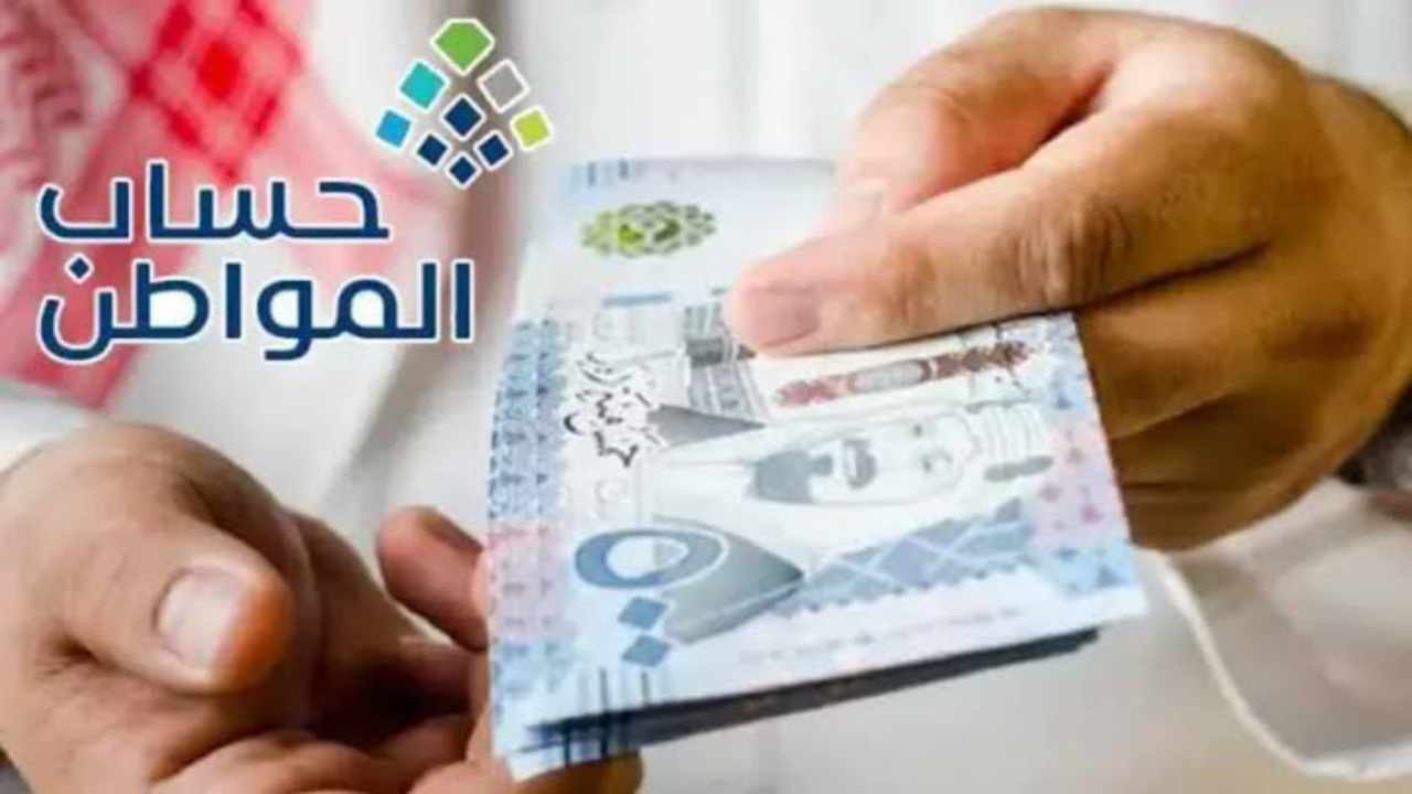 استعلام أهلية حساب مواطن 