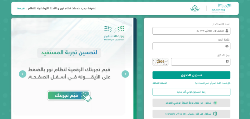 اعد صياغة العنوان وزارة التعليم تعلن عن رابط تسجيل طالب.webp