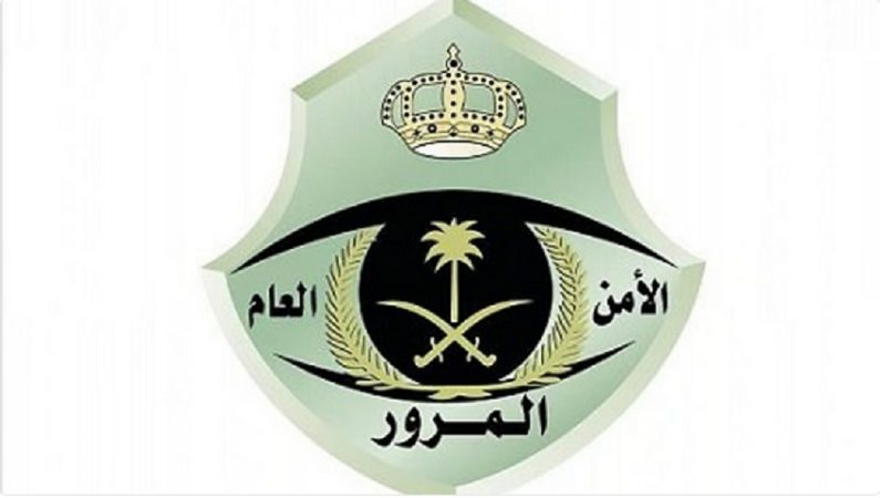 اغتنم الفرصة.. المرور السعودي يُعلن موعد بدء تخفيض الغرامات المرورية بنسبة 50% 1 اغتنم الفرصة.. المرور السعودي يُعلن موعد بدء تخفيض الغرامات المرورية بنسبة 50%