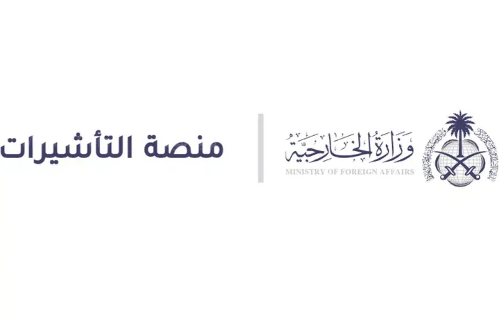 خطوات الاستعلام عن التأشيرة برقم الجواز وكيفية الاستعلام عن صلاحيتها
