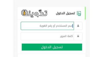 الاستعلام عن الضمان الاجتماعي برقم الهوية