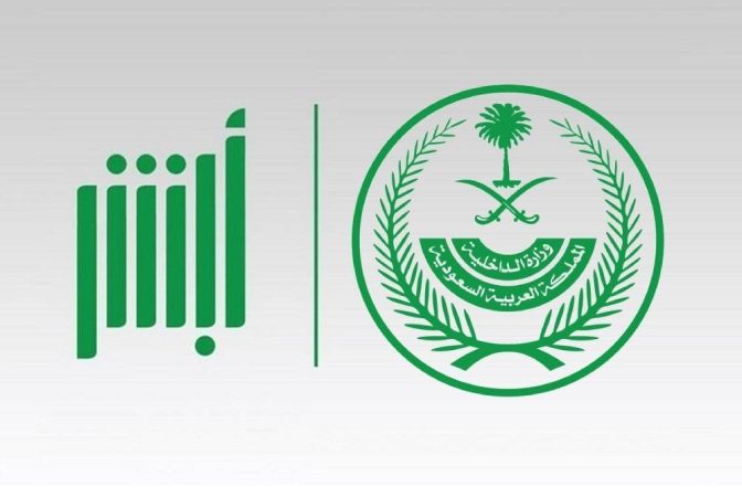 الاستعلام عن صلاحية الإقامة برقم الإقامة خطوات معرفة تاريخ الانتهاء
