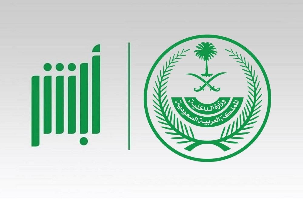 الاستعلام عن صلاحية الإقامة برقم الإقامة خطوات معرفة تاريخ الانتهاء