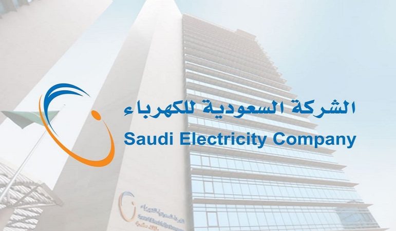 خطوات الاستعلام عن فاتورة الكهرباء إلكترونياً وكيفية السداد 1445 1 الاستعلام عن فاتورة الكهرباء