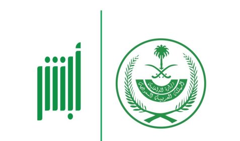 الاستعلام عن المخالفة المرورية