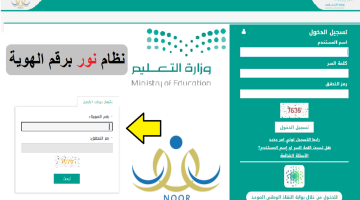 الاستعلام عن نتائج الطلاب