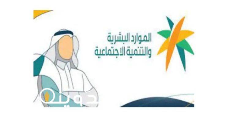 الاستفسار عن أهلية الضمان الاجتماعي المطور