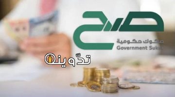 الاشتراك في منتج صح الادخاري لشهر ابريل