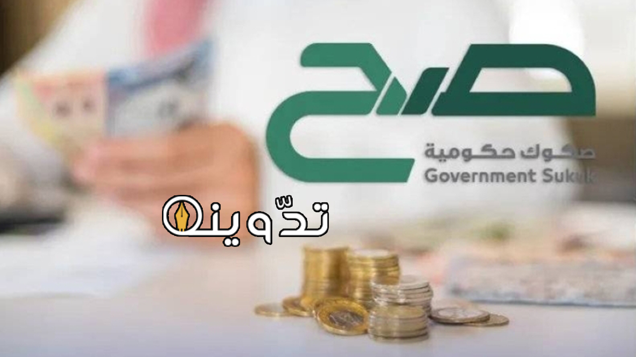 الاشتراك في منتج صح الادخاري لشهر ابريل