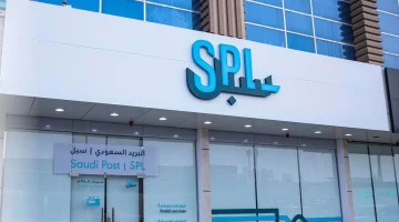 البريد السعودي سبل