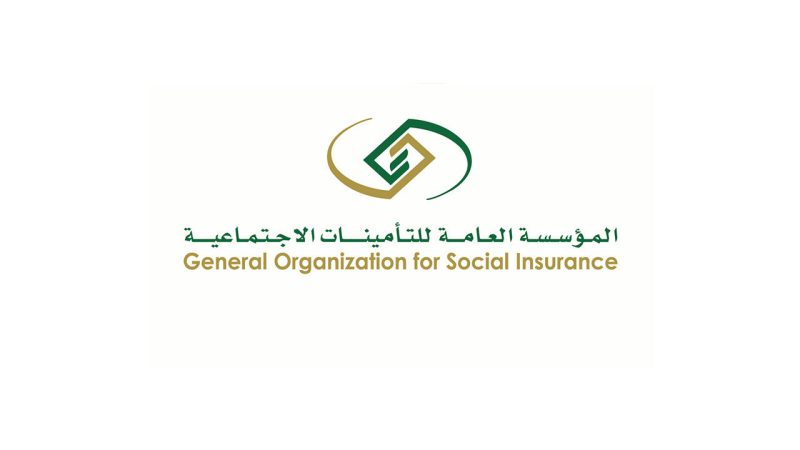 رقم التأمينات الاجتماعية المجاني 1445 ورابط تسجيل الدخول