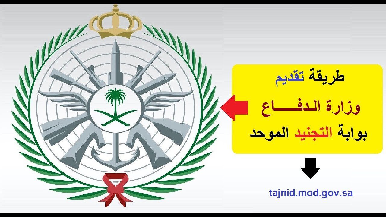 التجنيد الموحد 1