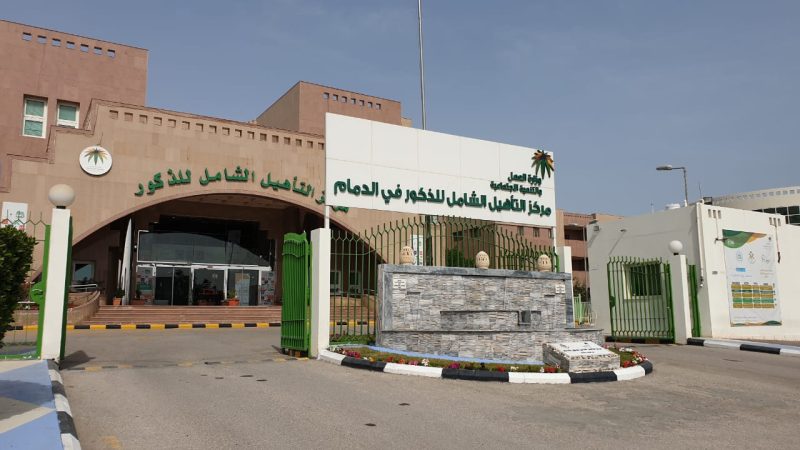 شروط استحقاق دعم التأهيل الشامل وما خطوات التسجيل في البرنامج 1445؟ 1 التسجيل في التأهيل الشامل