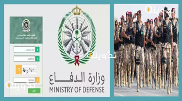 التسجيل في التجنيد الموحد