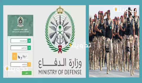 التسجيل في التجنيد الموحد