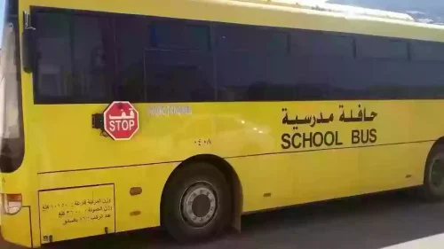 إعفاء رسوم النقل المدرسي