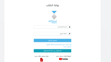 التسجيل في تكافل 1 e1713781770657