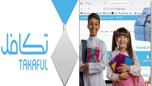 مؤسسة تكافل تعلن الغد موعد التسجيل في تكافل الطلاب للعام الدراسي 1446 19 التسجيل في تكافل الطلاب