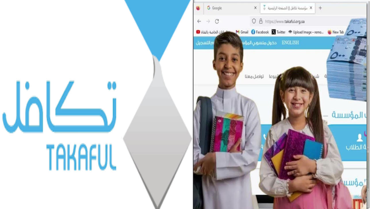 التسجيل في تكافل الطلاب