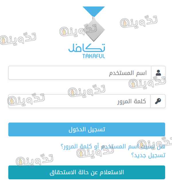 طريقة التسجيل في تكافل الطلاب 1446 والمواعيد الرسمية takaful.org.sa 2 خطوات التسجيل في تكافل الطلاب 1445