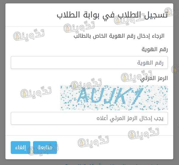 طريقة التسجيل في تكافل الطلاب 1446 والمواعيد الرسمية takaful.org.sa 3 خطوات التسجيل في تكافل الطلاب 1445
