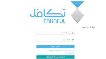 التسجيل في تكافل للطلاب 1446 2