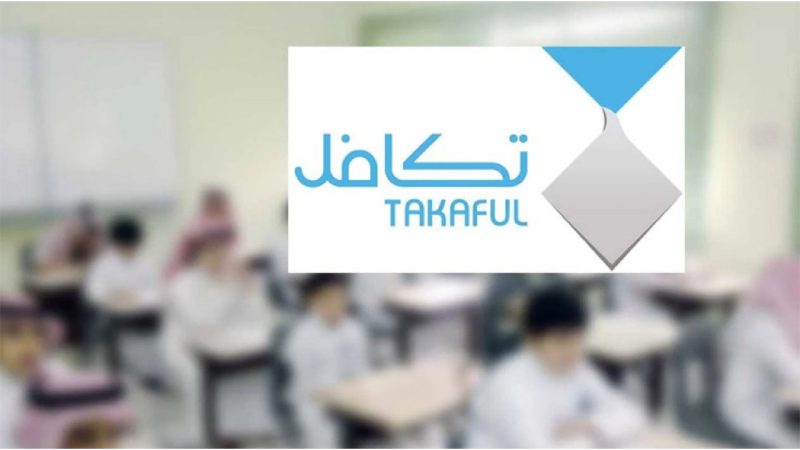 التسجيل في تكافل للطلاب 1446