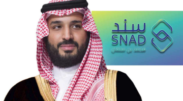 التسجيل في سند محمد بن سلمان 1024x675 1