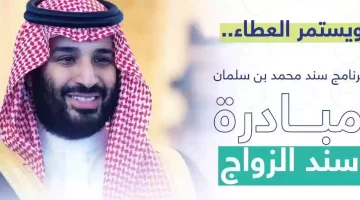 التسجيل في سند محمد بن سلمان