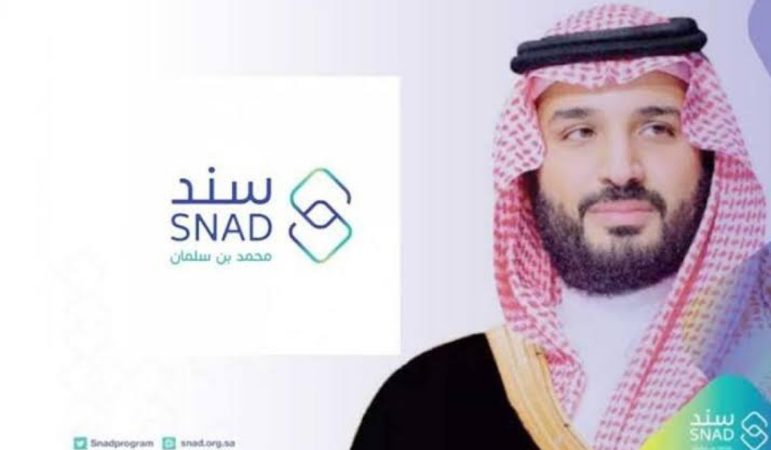 كيفية التسجيل في سند محمد بن سلمان والشروط المطلوبة للمقبلين على الزواج؟ 1 التسجيل في سند محمد بن سلمان للزواج