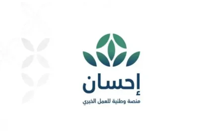 التسجيل في منصة احسان