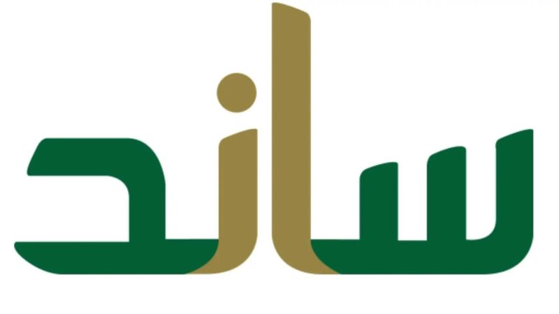 شروط التسجيل في ساند 2024
