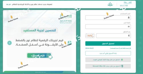 التعليم السعودي.. خطوات التسجيل فى رياض الأطفال عبر منصة نور الإلكترونية