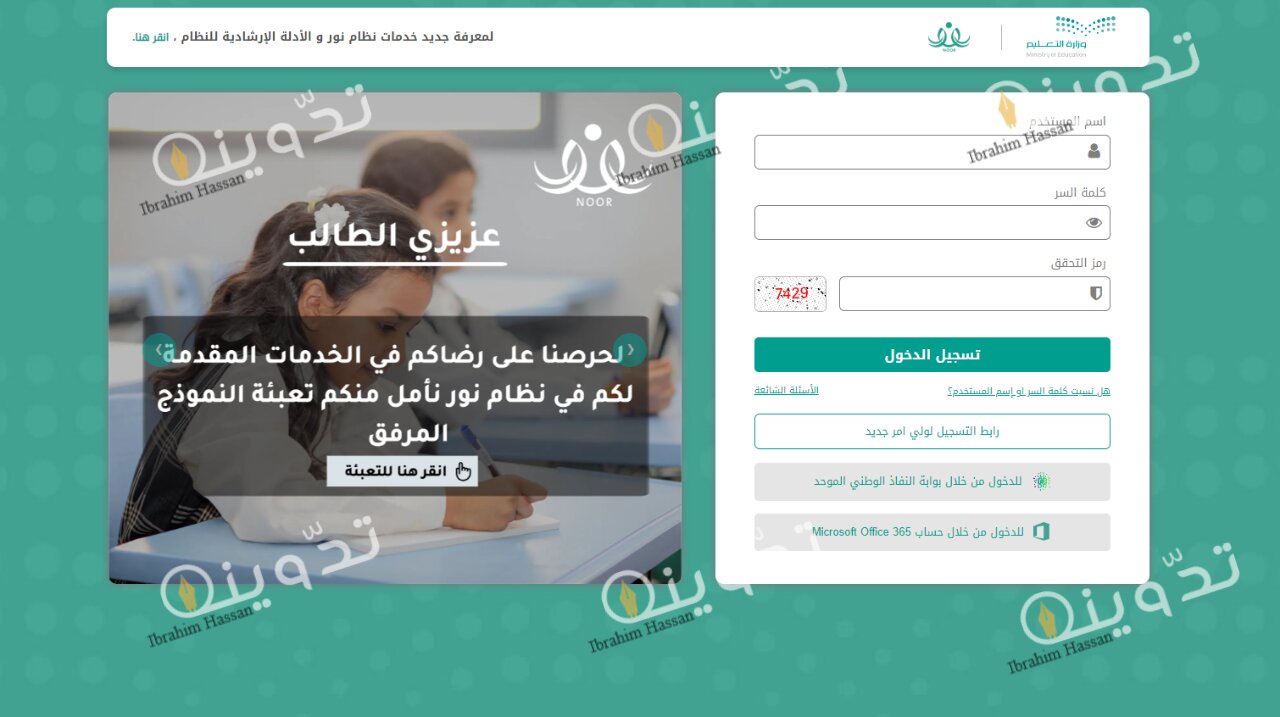 التعليم السعودي.. خطوات التسجيل فى رياض الأطفال عبر منصة نور الإلكترونية 2 التعليم السعودي.. خطوات التسجيل فى رياض الأطفال عبر منصة نور الإلكترونية