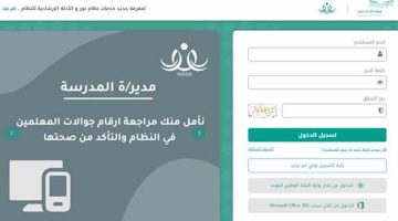 التقديم على النقل الداخلي