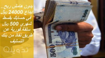 التقديم على تمويل الأسرة