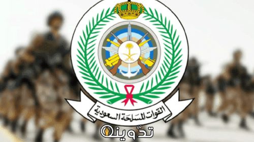 التقديم في التجنيد الموحد