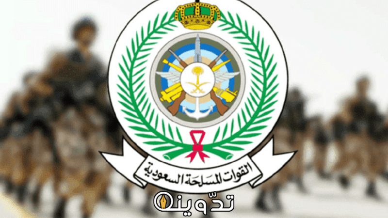 التقديم في التجنيد الموحد
