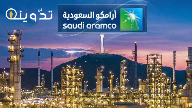 شركة أرامكو تُعلن عن بدء التقديم في برامج التدريب الجامعي والمهني 1 التقديم في برامج التدريب الجامعي والمهني