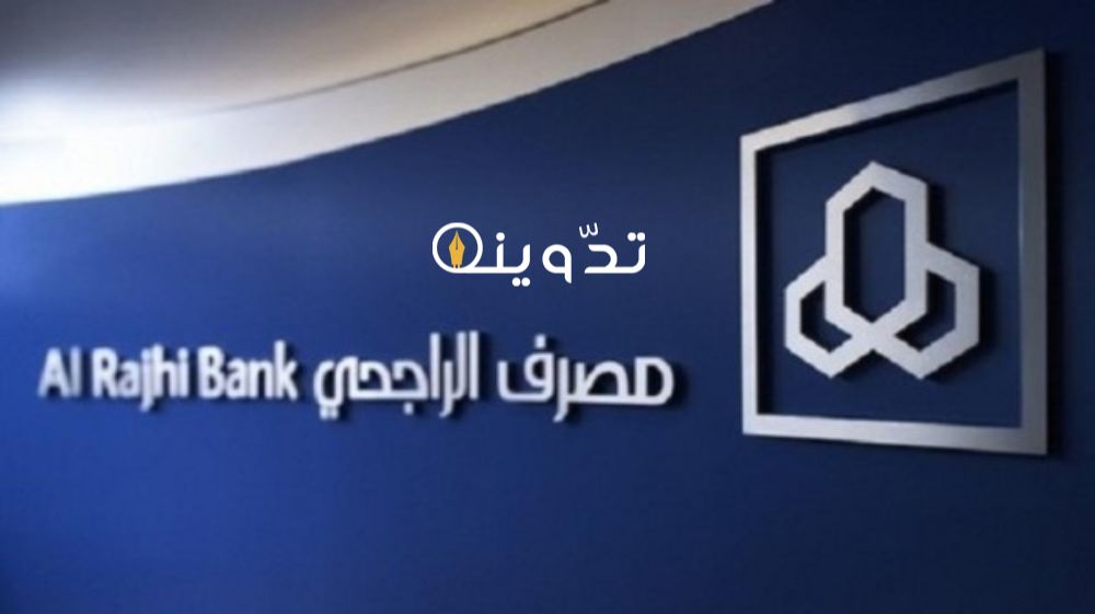 التمويل التأجيري للسيارات بنك الراجحي