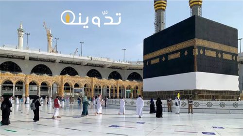 "وزارة الحج والعمرة توضح".. الحد الأدنى لسن التسجيل بالحج 1445 والشروط المطلوبة 9 الحد الأدنى لسن التسجيل بالحج 1445