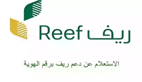 الدعم الريفي برقم الهوية