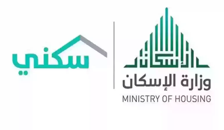 موعد صرف الدعم السكني