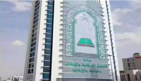 الشؤون الإسلامية تُحذر الجميع من رسالة متداولة خطيرة تنتحل شعار الوزارة